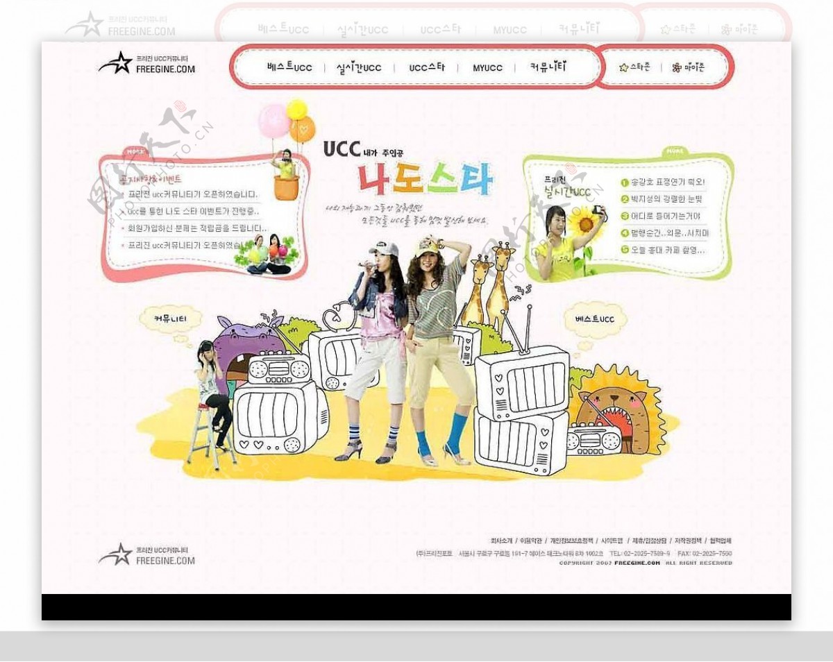 生活中的MV韩国模板图片