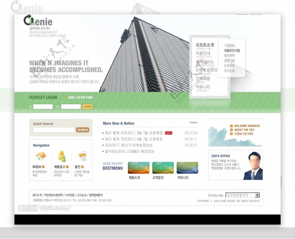 韩国网站设计模板企业1图片
