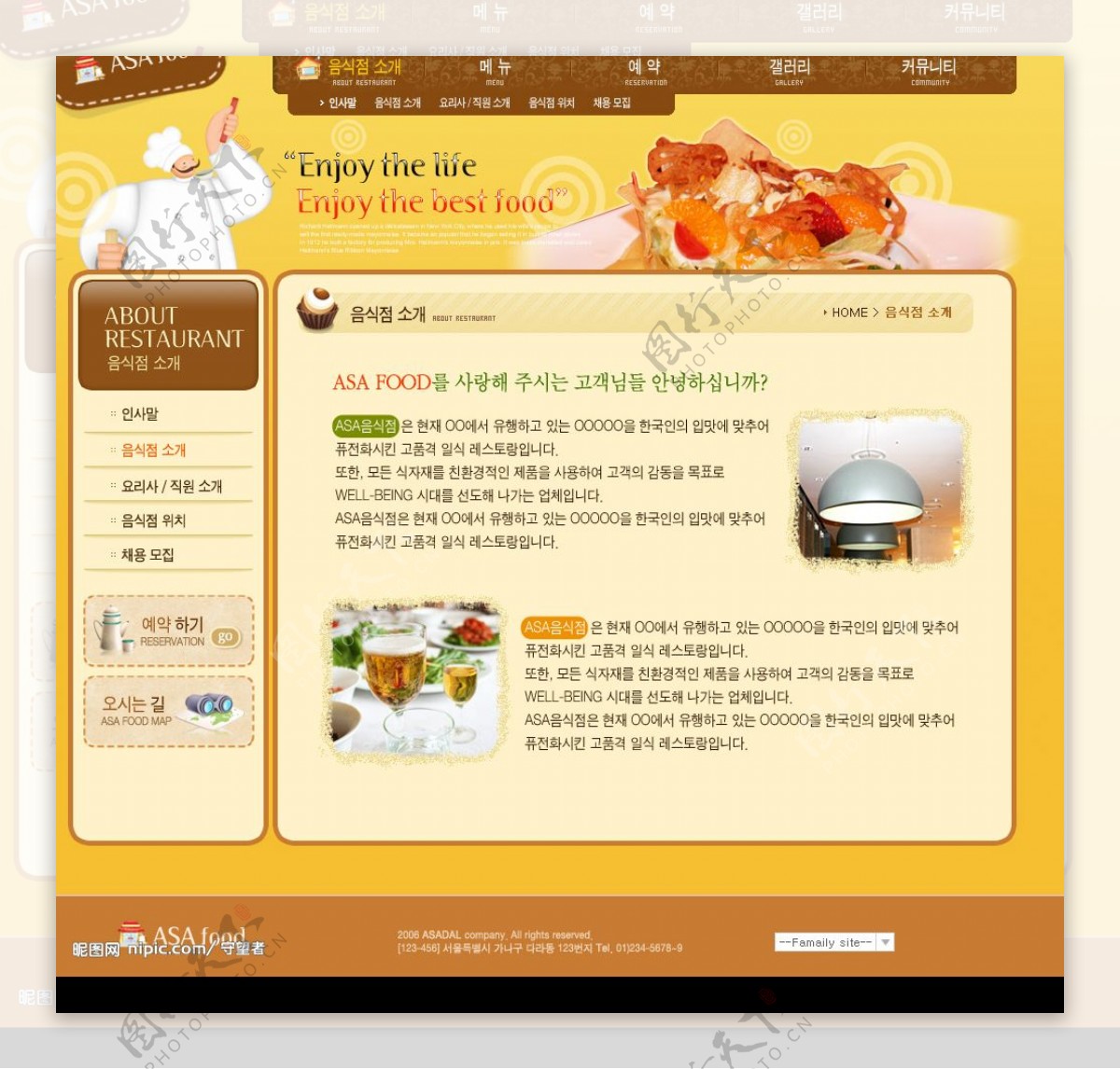 餐饮美食类网站韩国模板73PSD图片