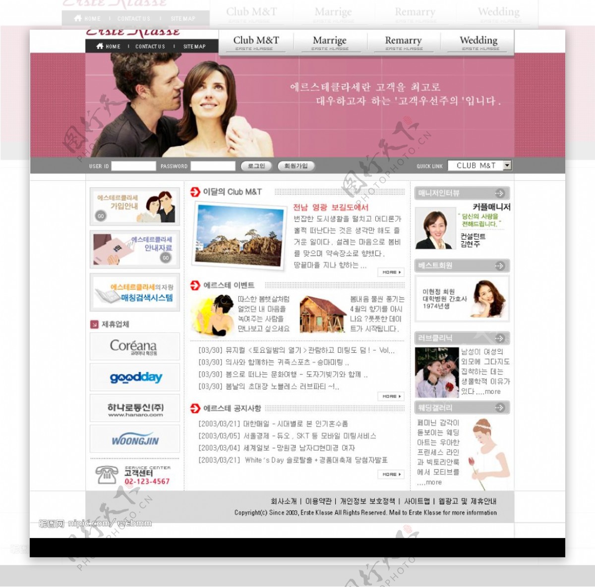 婚姻家庭网站分层PSD模板图片