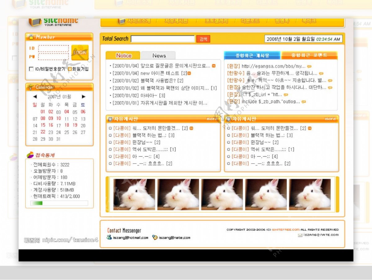 韩流网页模板图片