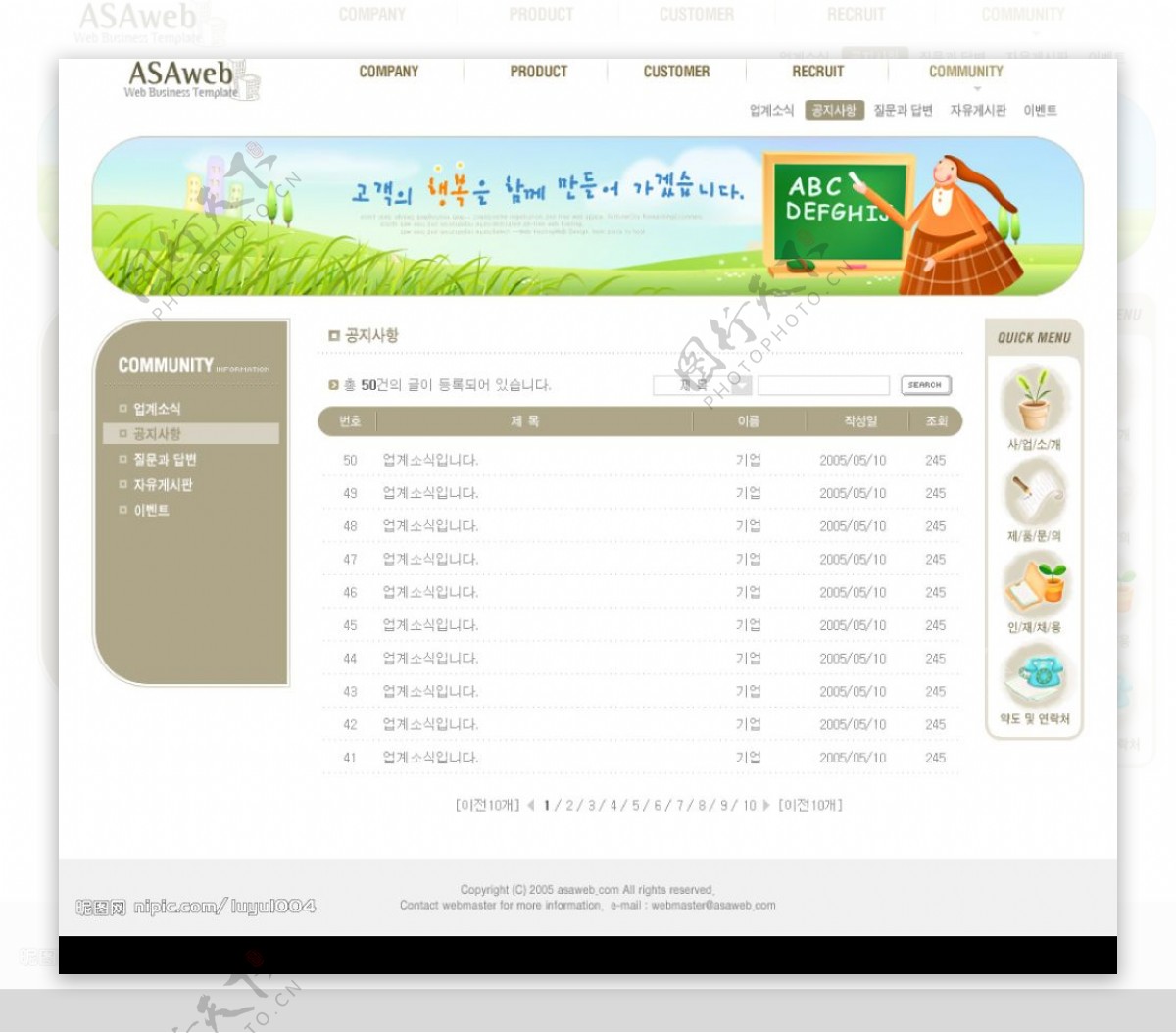 电子产品类韩国网页PSD模板图片