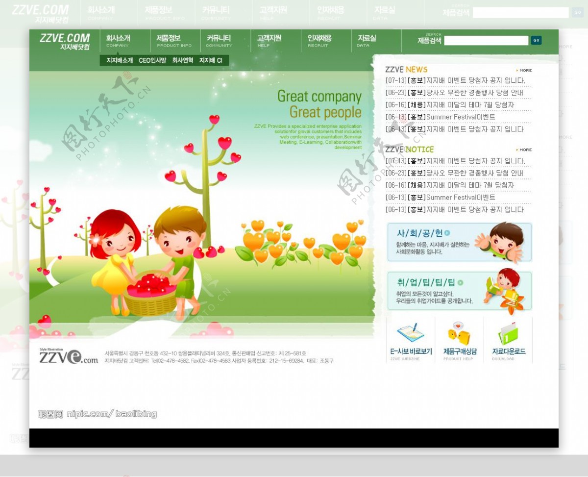 韩国儿童类模板1图片
