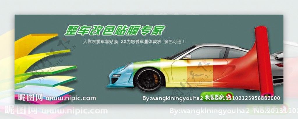 汽车banner素材图片
