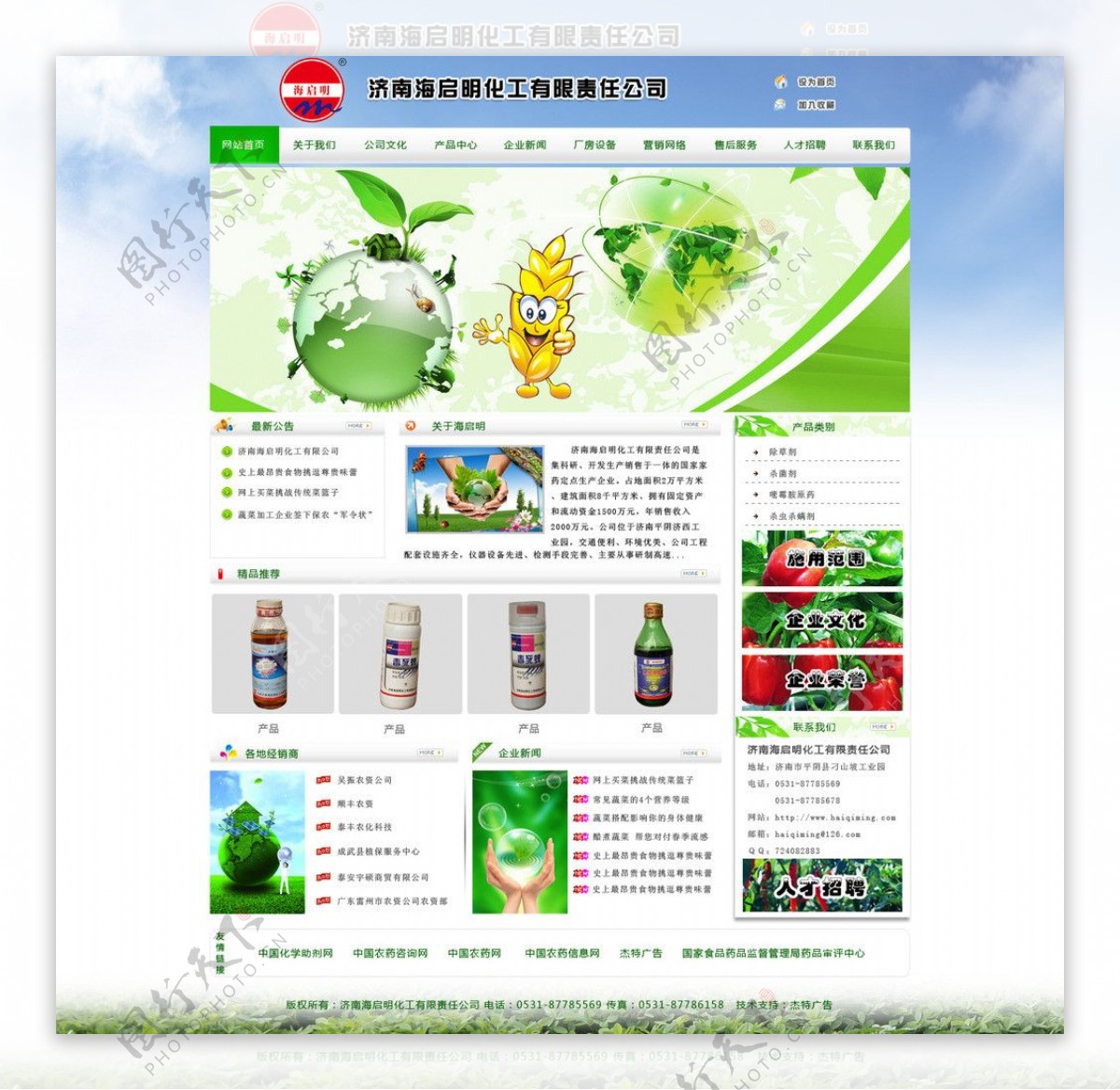 绿色环保网站模板图片