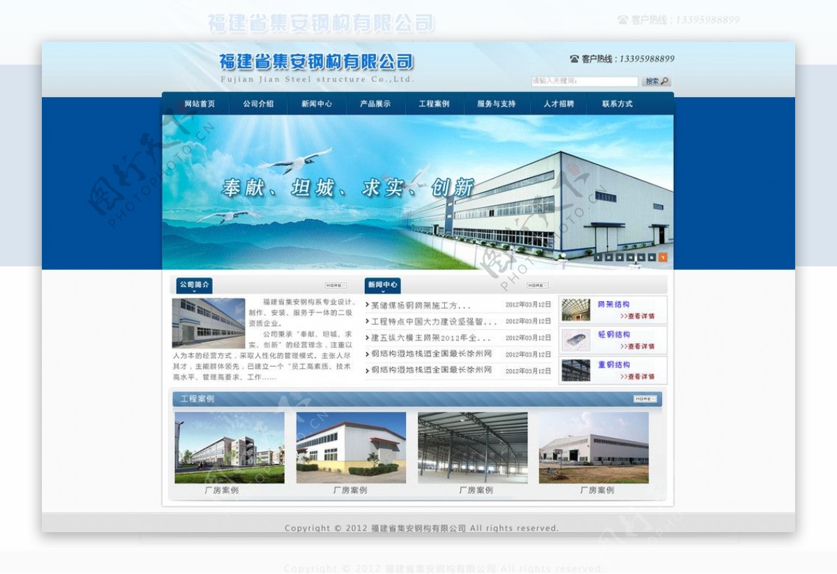 钢结构公司网站模版蓝色版图片