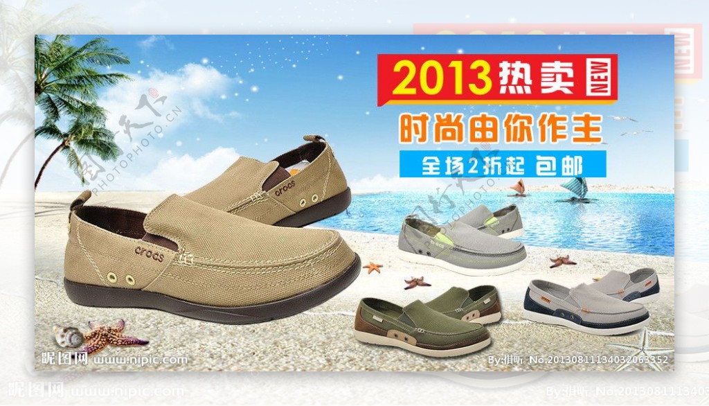 淘宝2013热卖男鞋图片