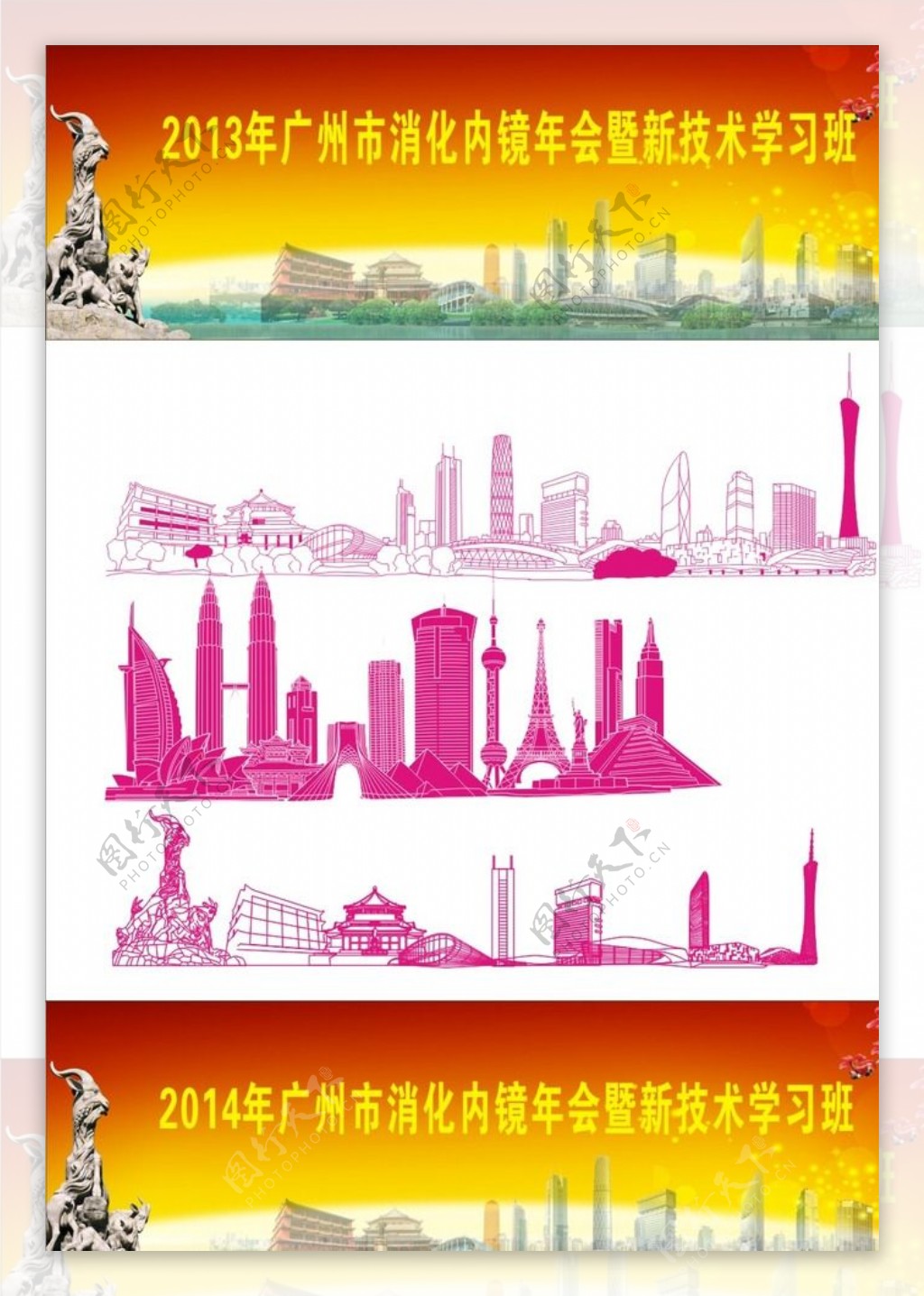 广州标志建筑图片