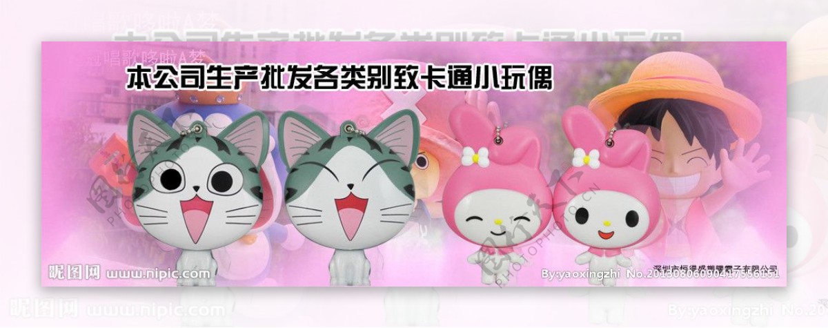 可爱猫卡通banner图片