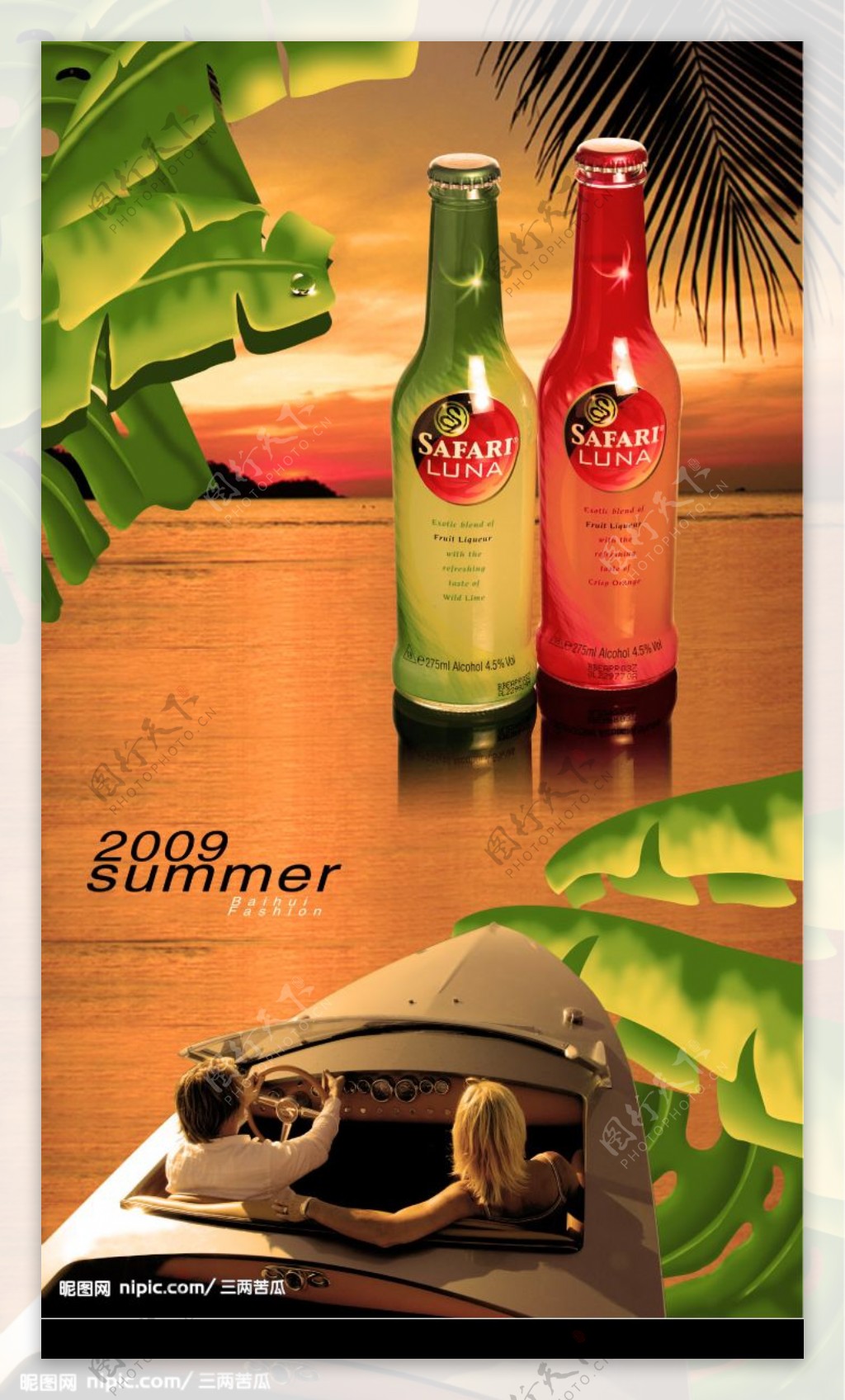 洋酒广告水果清新图片