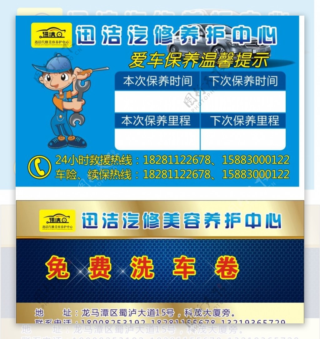 代金券汽车保养卡图片