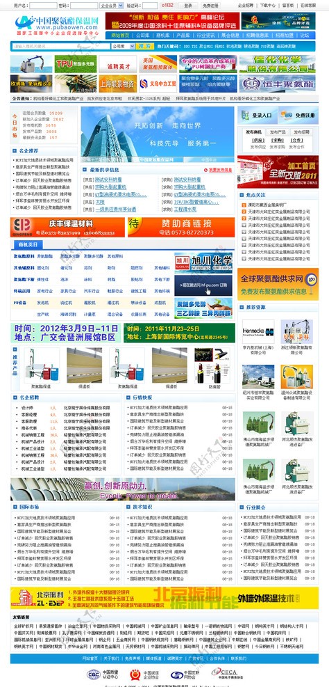 中国聚氨酯网图片