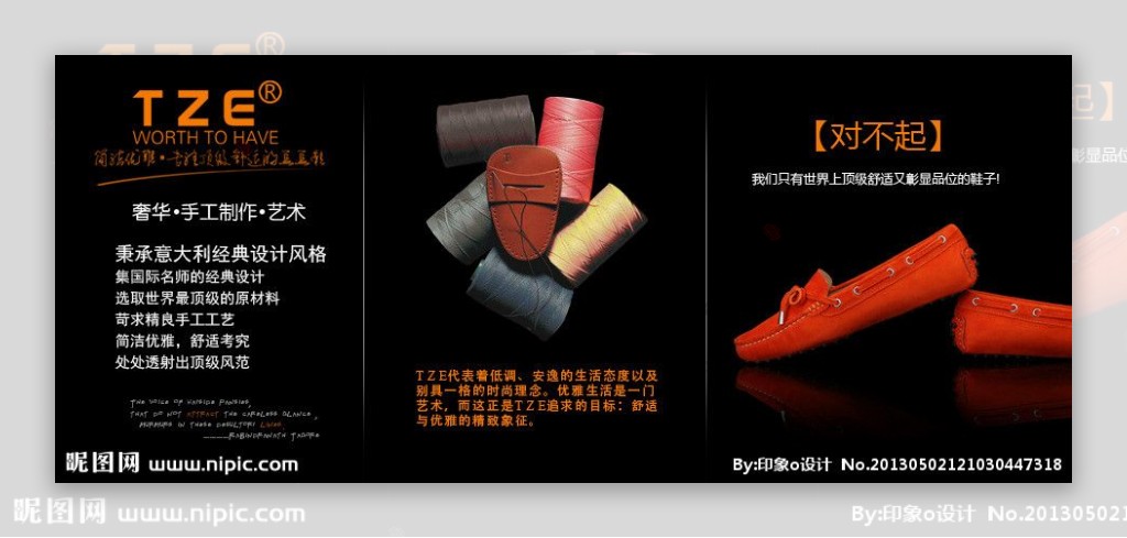 鞋子海报鞋类广告图片
