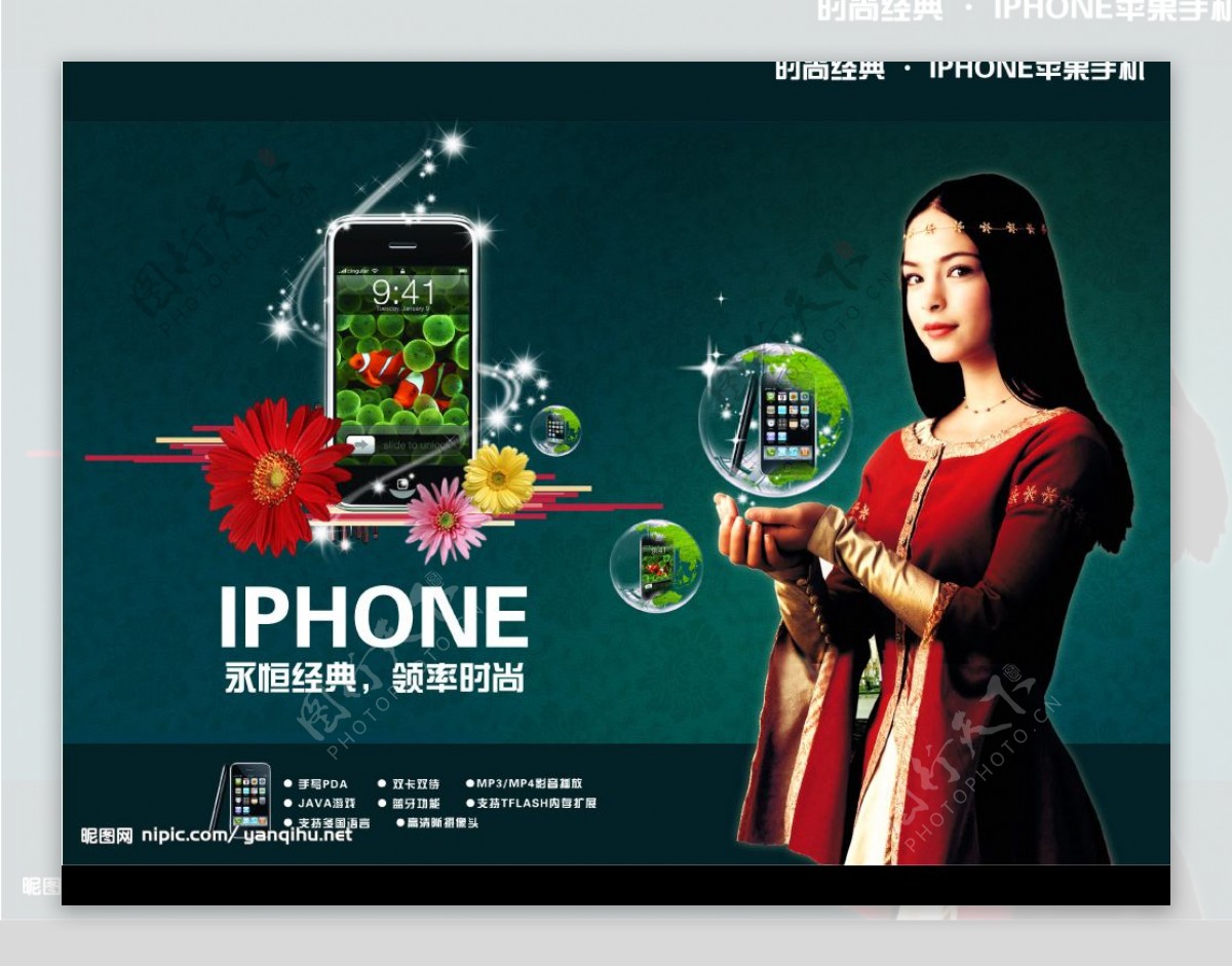 iphone苹果手机图片