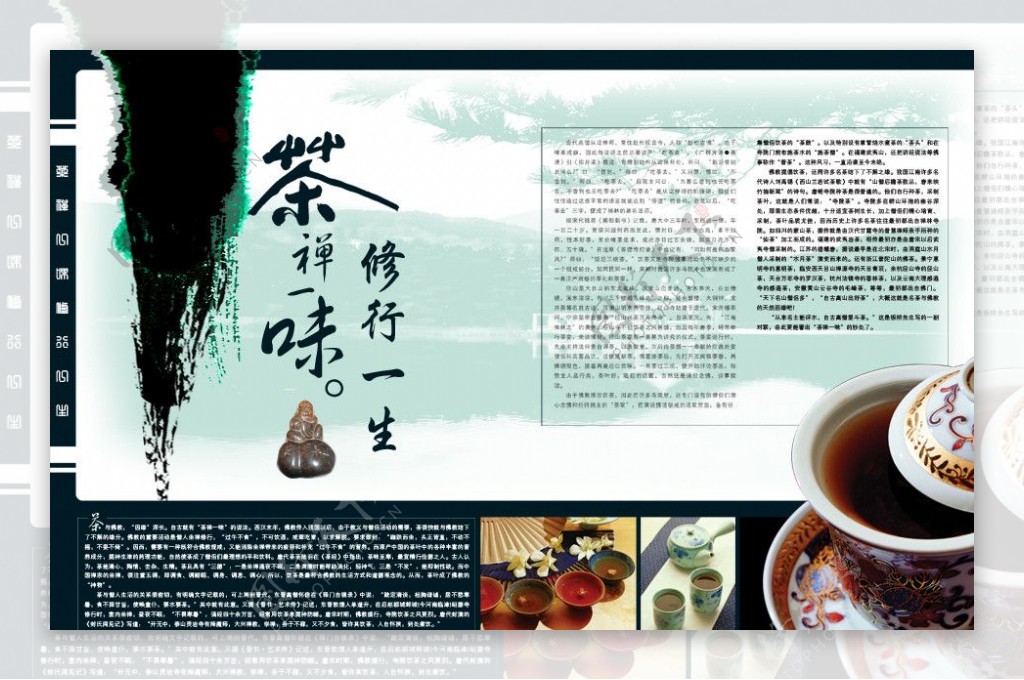 茶文化杂志图片