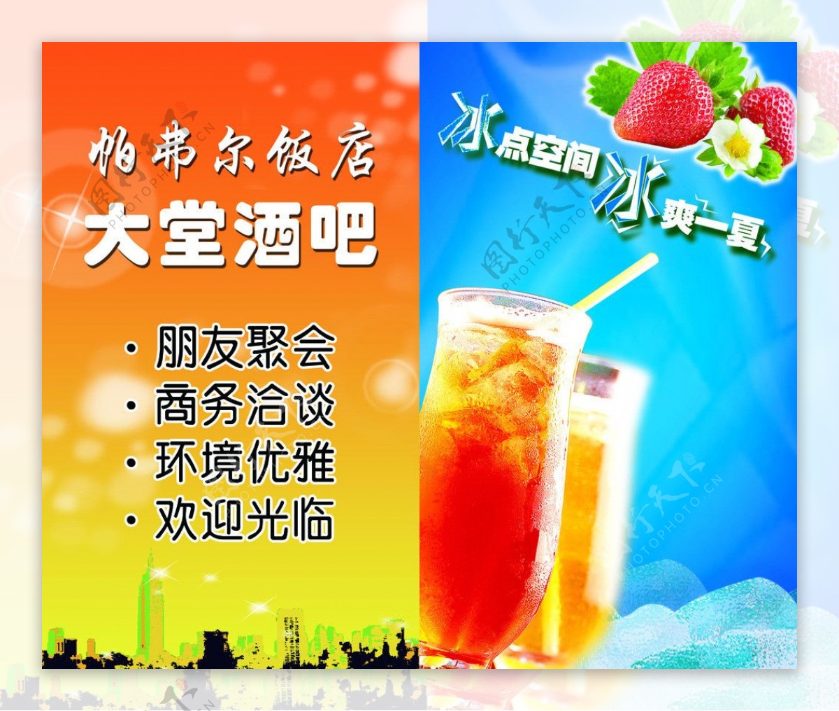 奶茶宣传彩页图片
