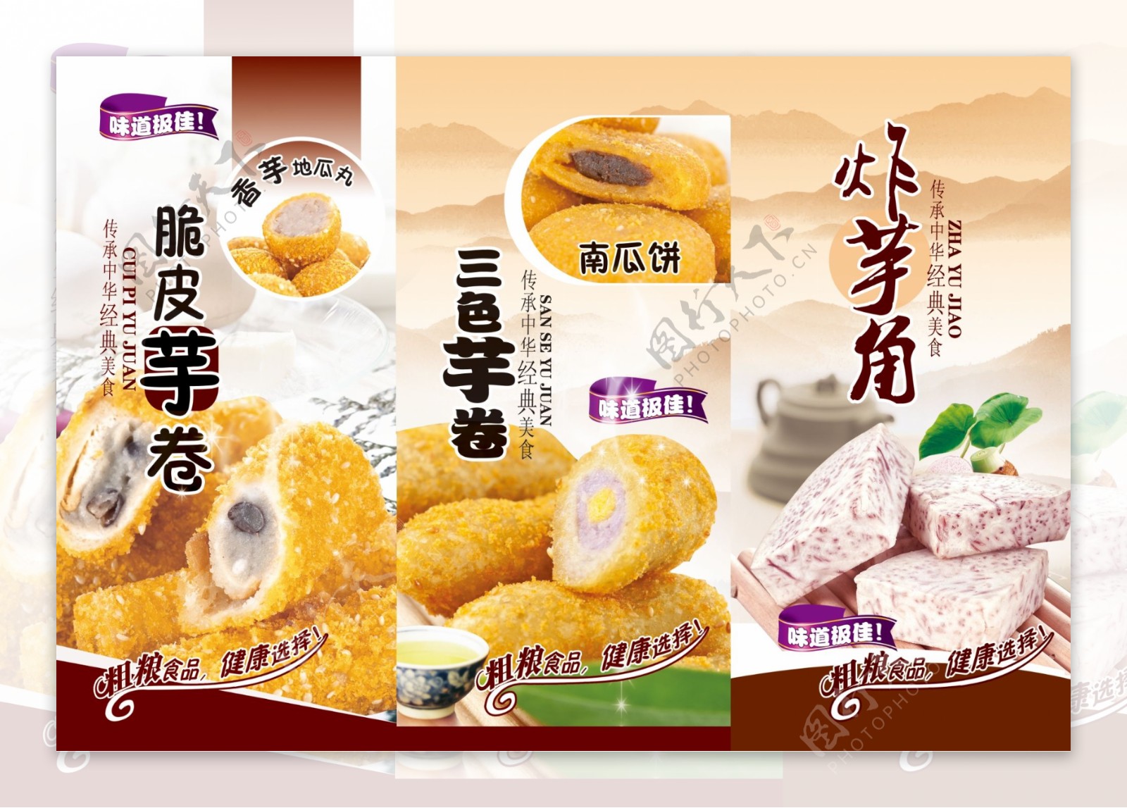 美食折页图片