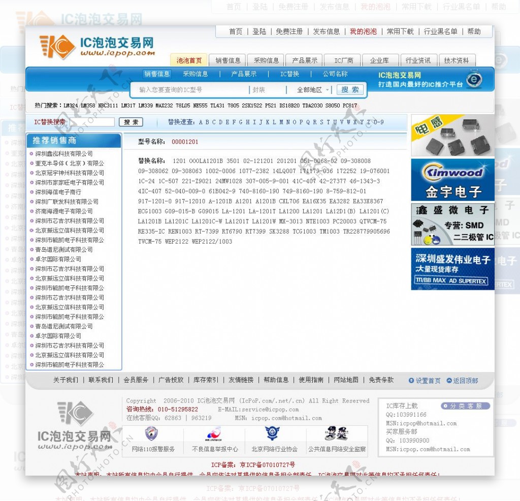 门户网站网站模版内页图片