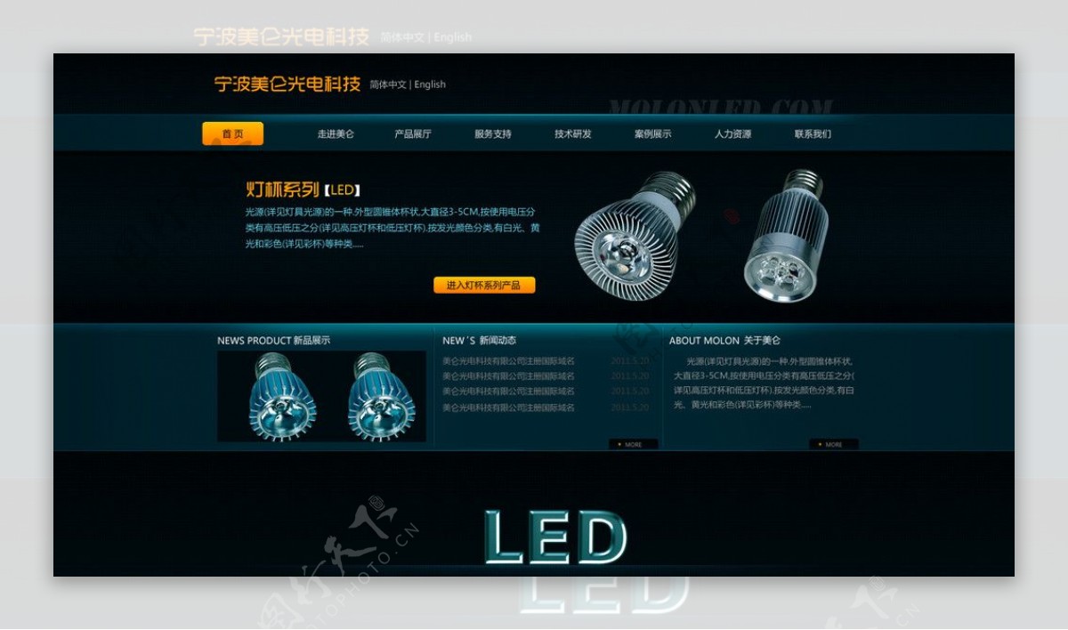 led照明网页分层不细图片