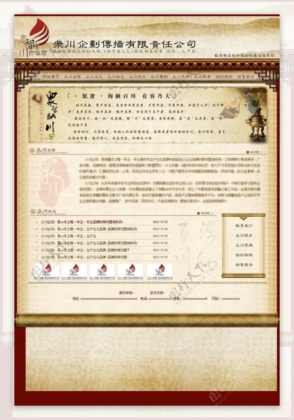 中国风网页古典网页黄色网页图片