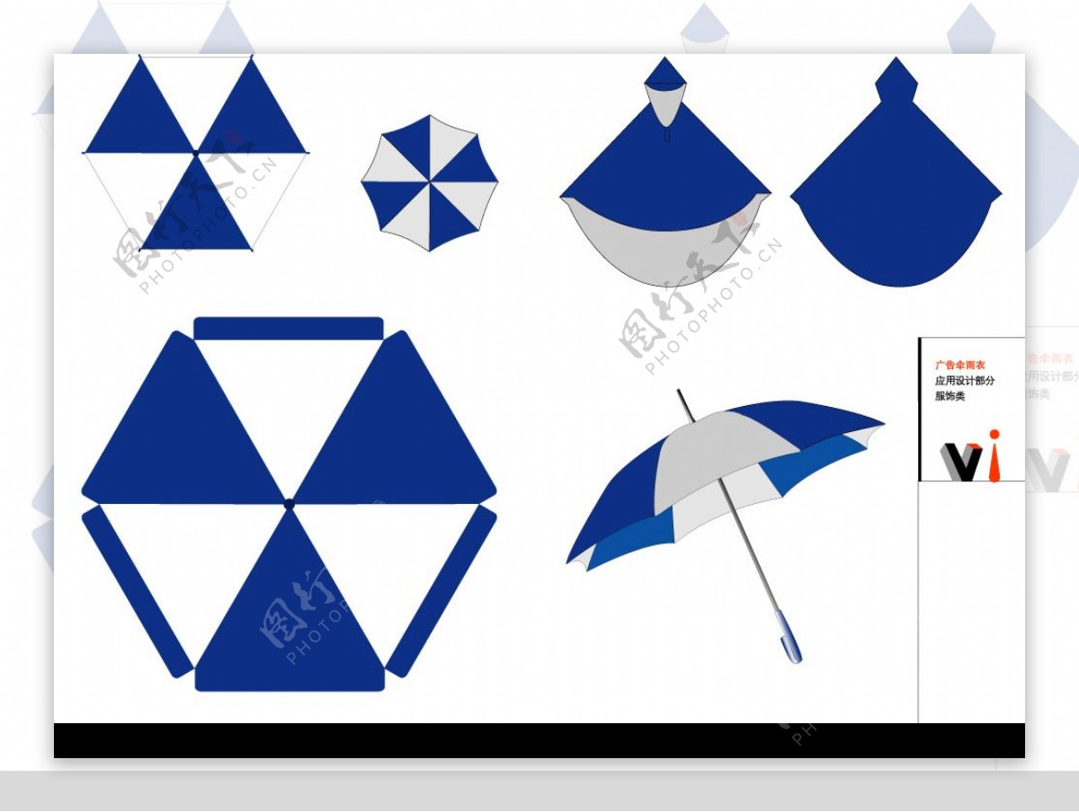 VI应用设计部分广告伞雨衣图片