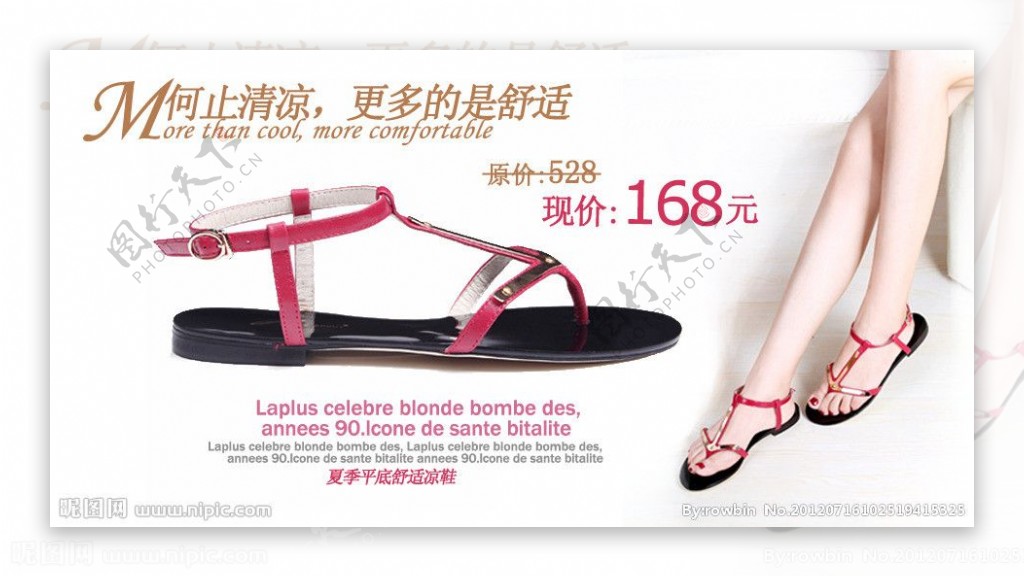 淘宝女鞋首页广告图图片