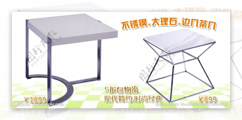 家居创意家居餐桌餐椅背景素材茶几边几图片