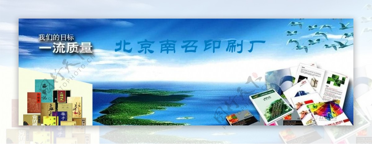 北京南召印刷厂网站大图图片