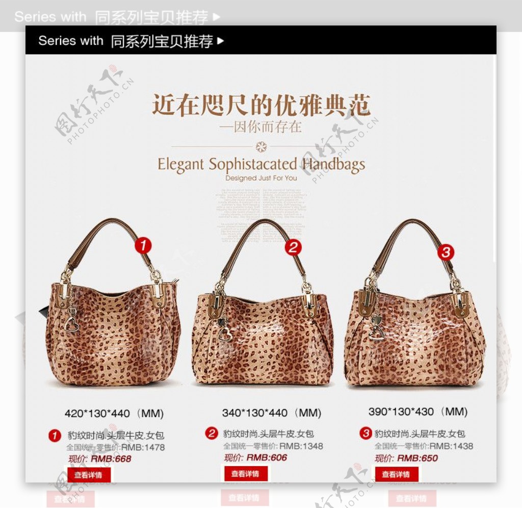 淘宝包包促销特价品牌新品推荐板式设计图片