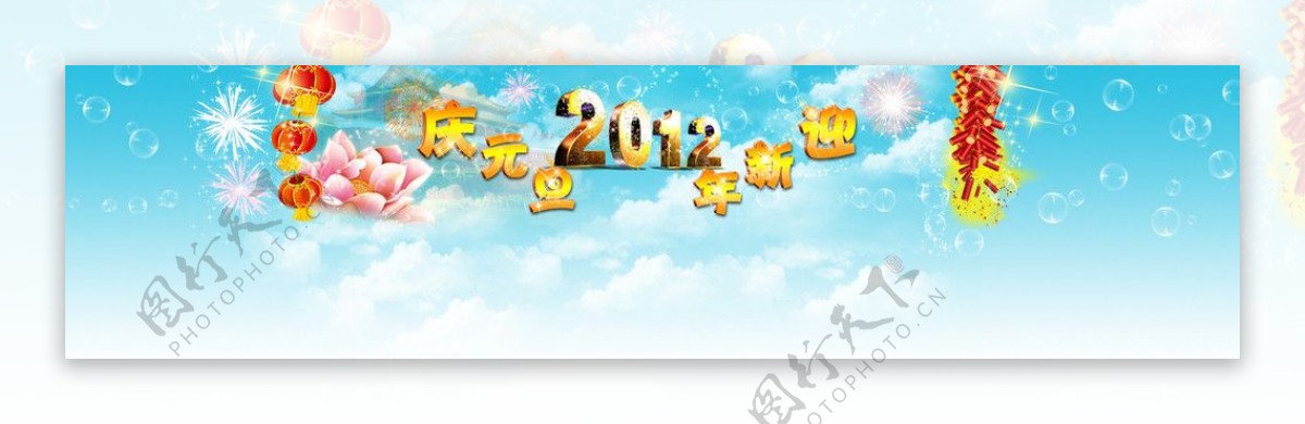 2012新年网站头部背景模板图片