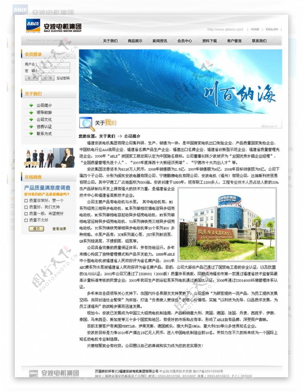 中文网页模板内页图片