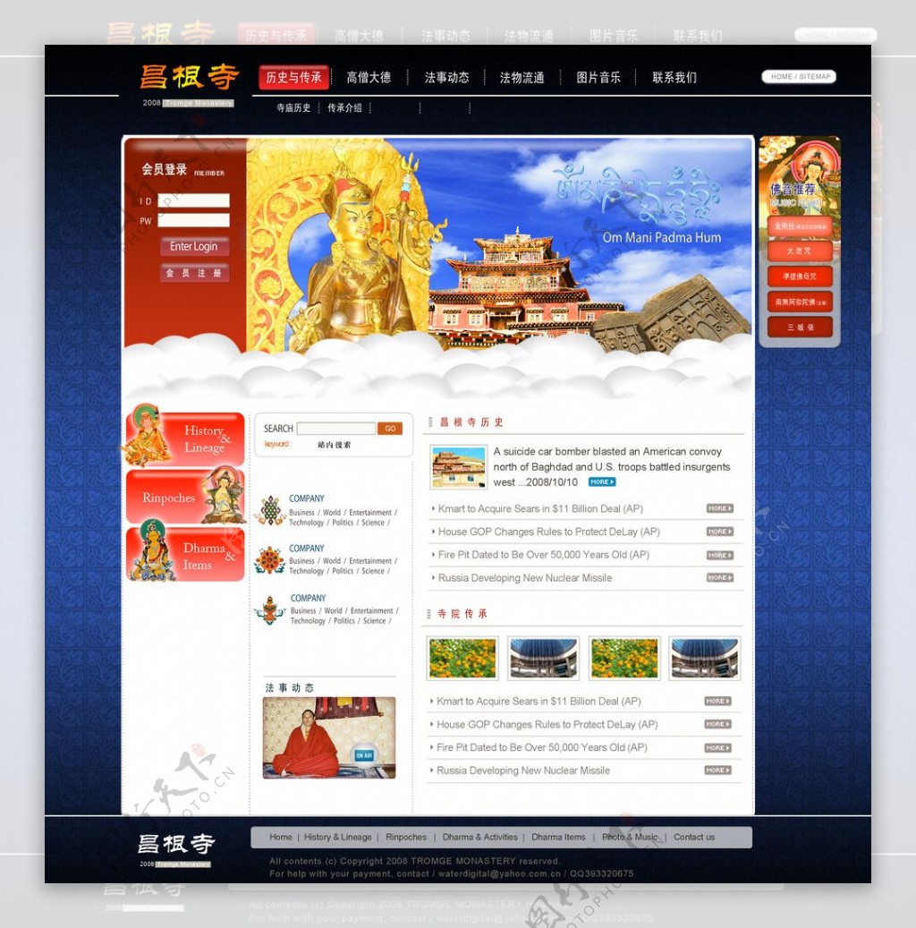 佛教网站图片