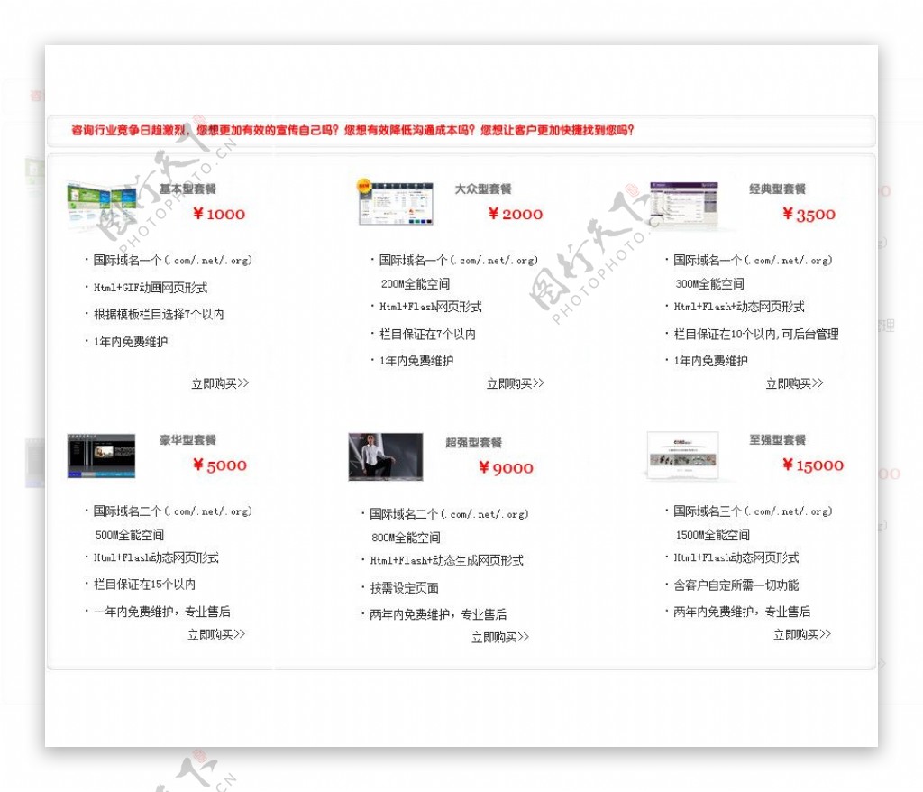 网站产品排版图片