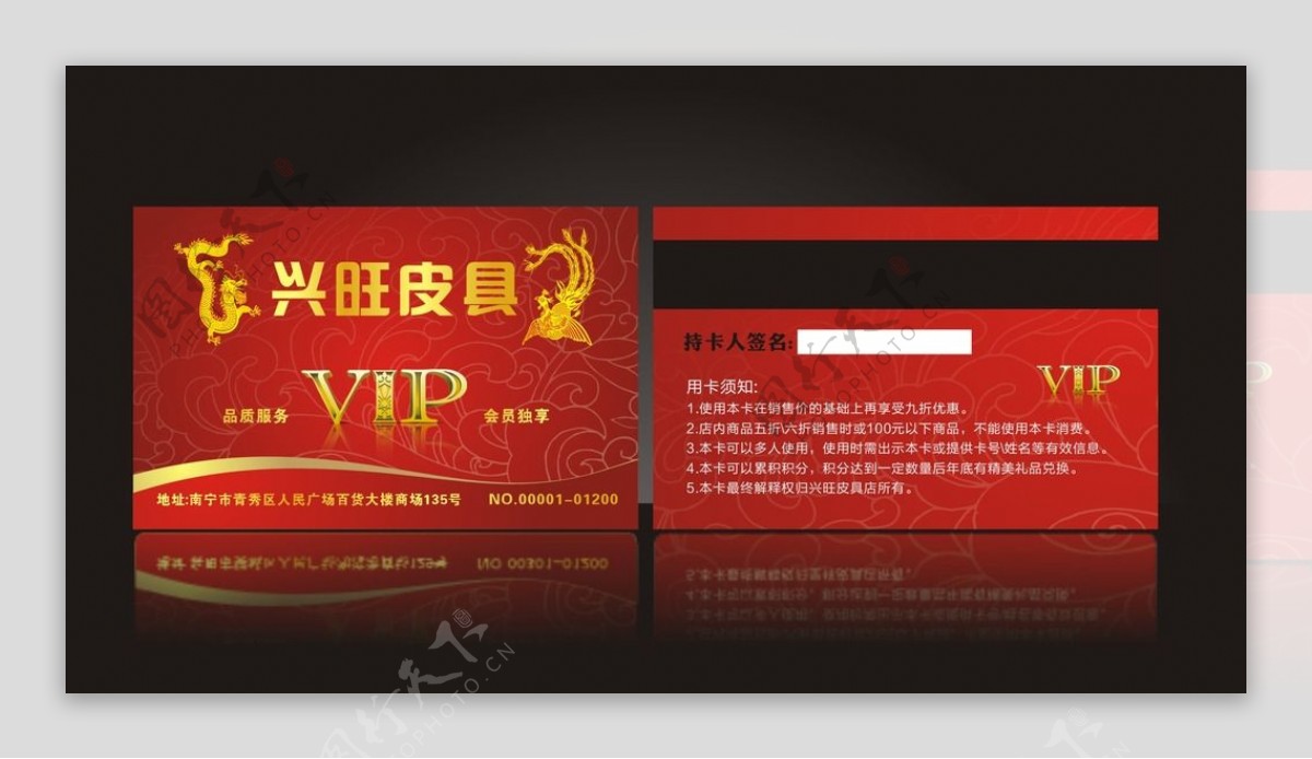 红色VIP卡图片
