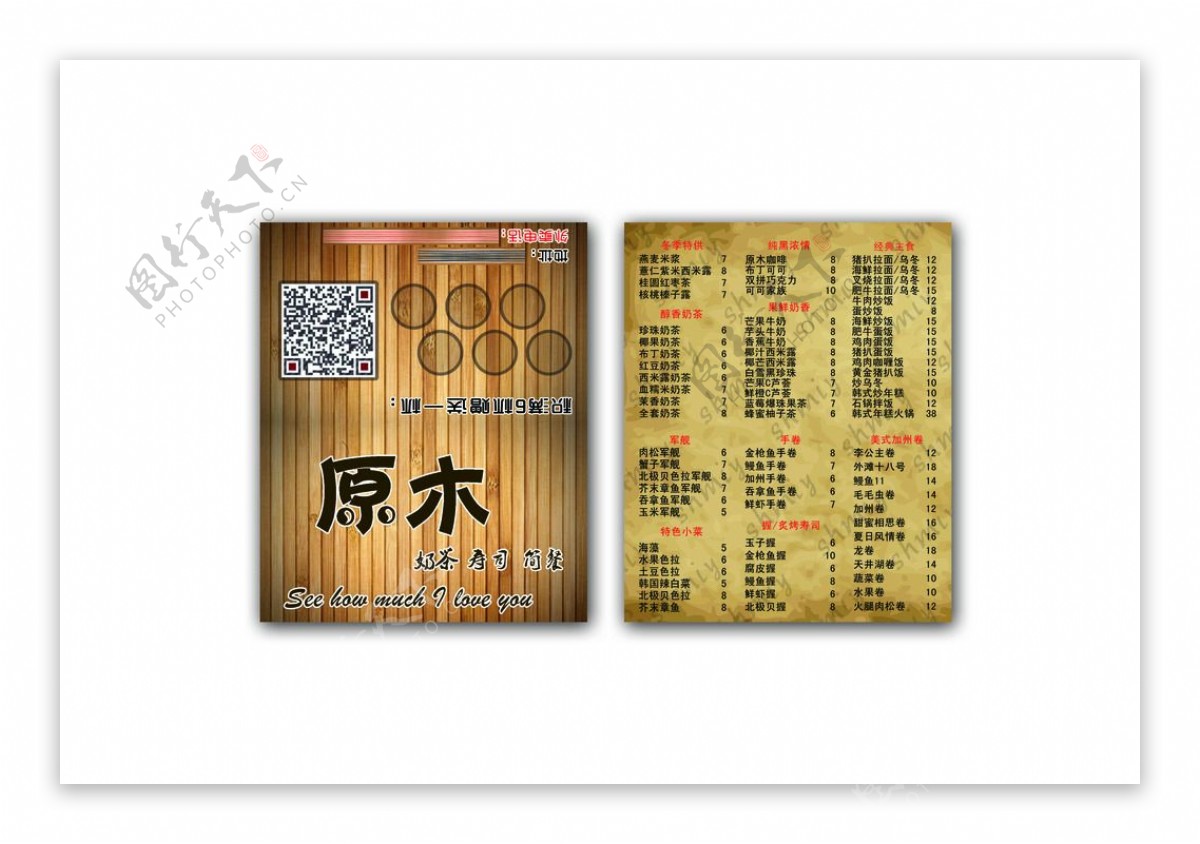 奶茶寿司类折叠卡订餐卡图片