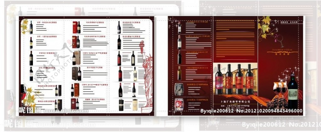 葡萄酒DM单图片