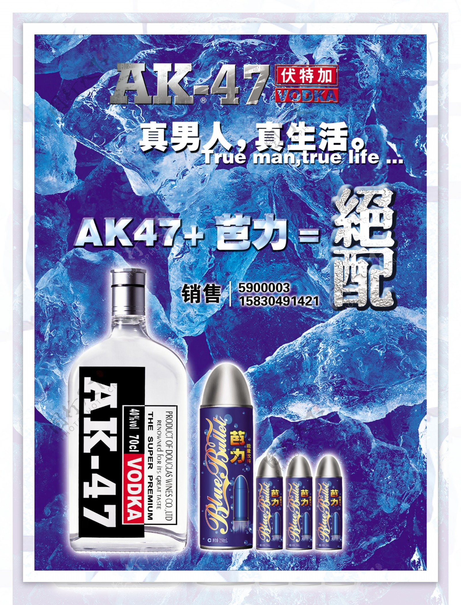 AK47伏特加图片