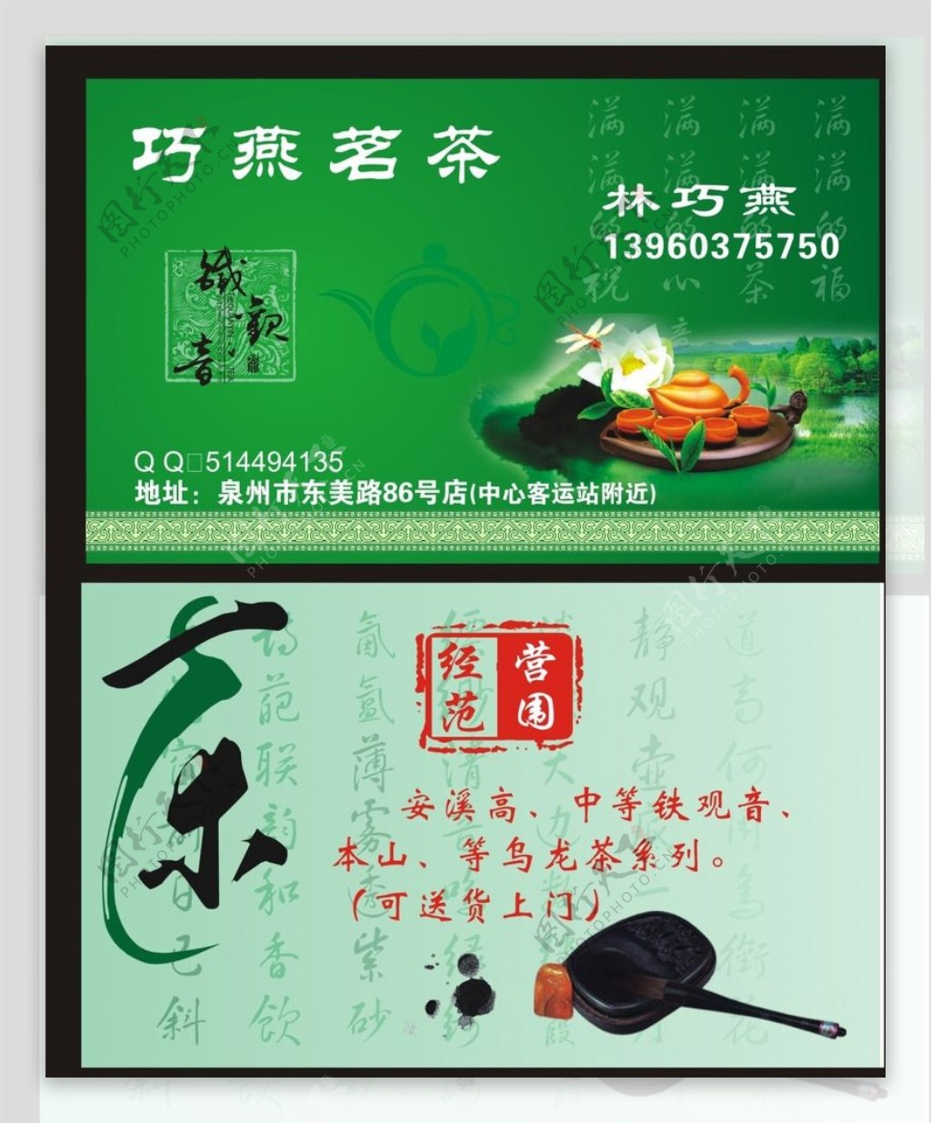 茶文化名片图片