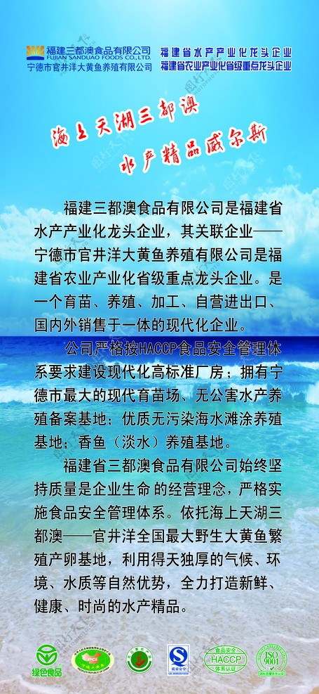 三都澳X展架图片