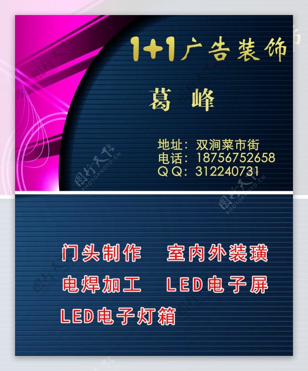 广告公司名片名片图片