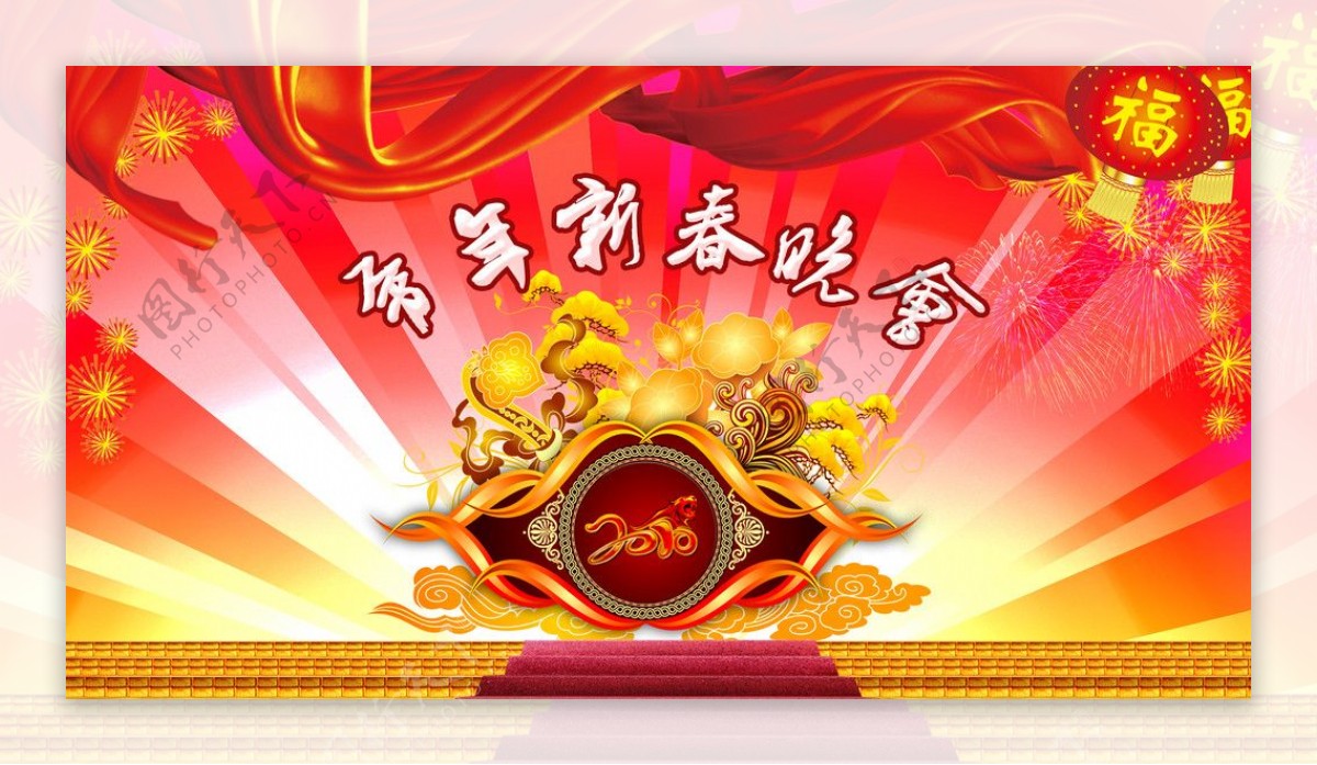 虎年新春舞台背景一图片