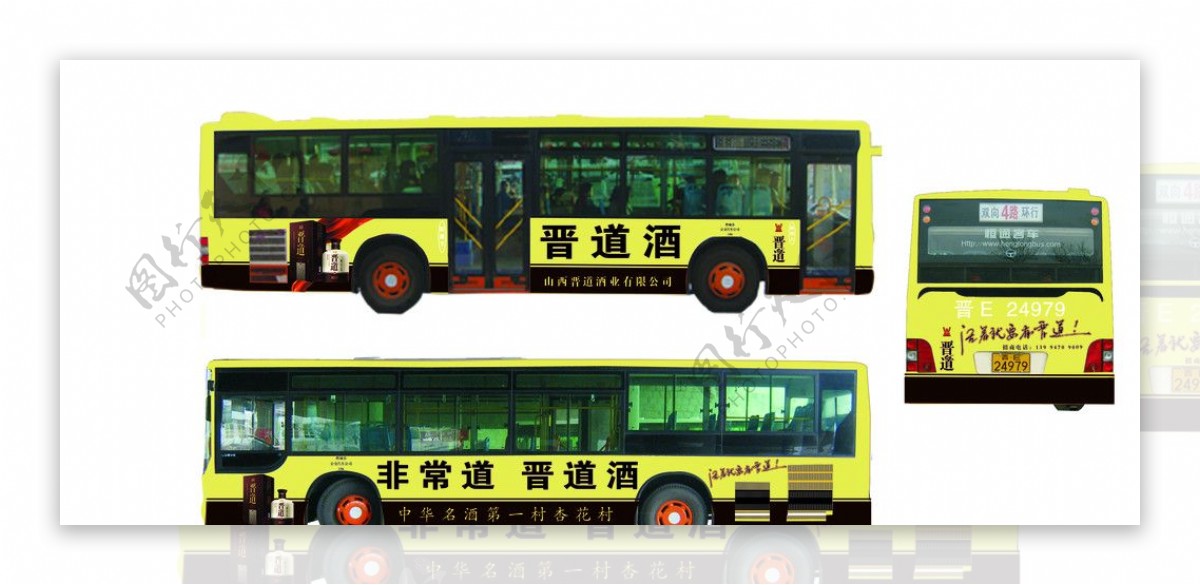 晋道酒公交车图片