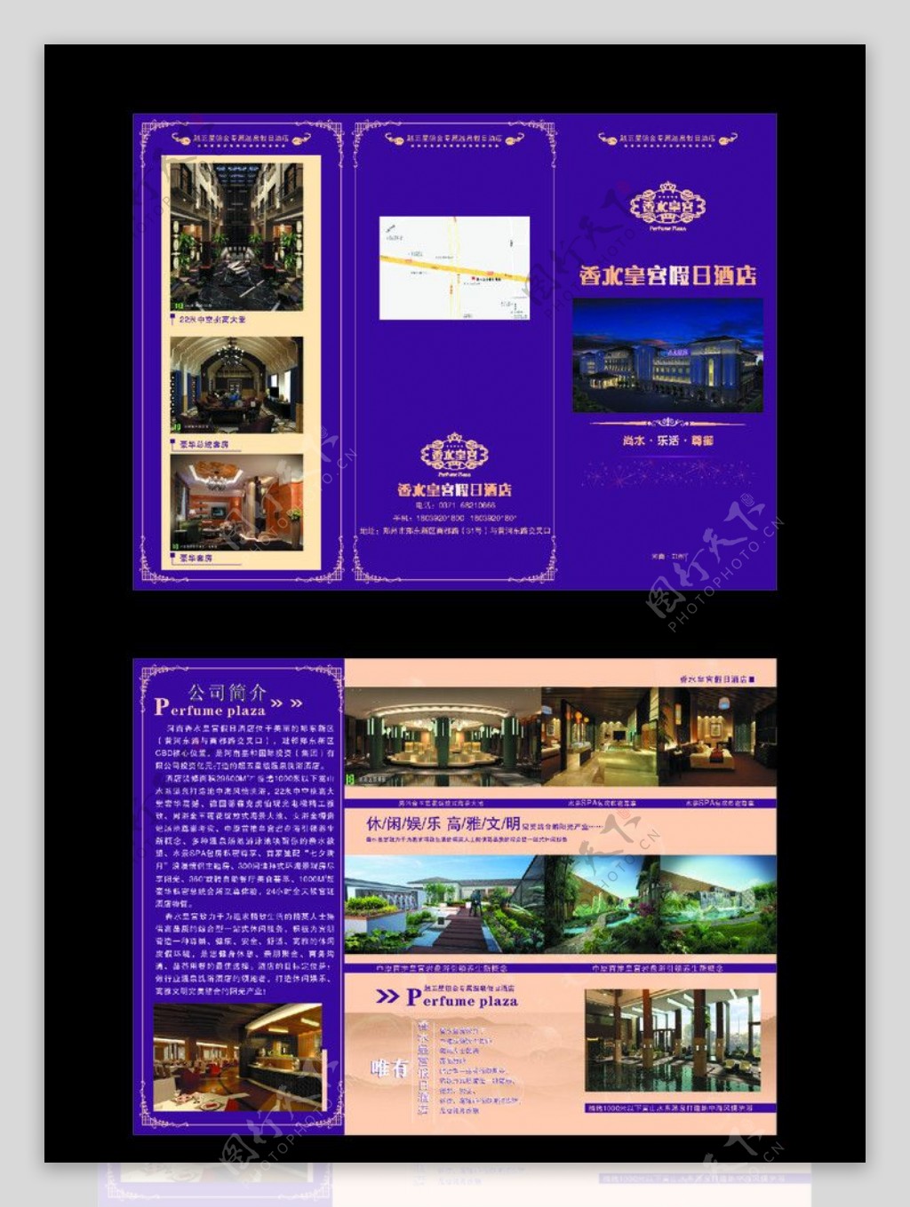 假日酒店折页图片