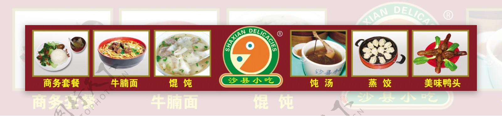 沙县小吃横版画图片