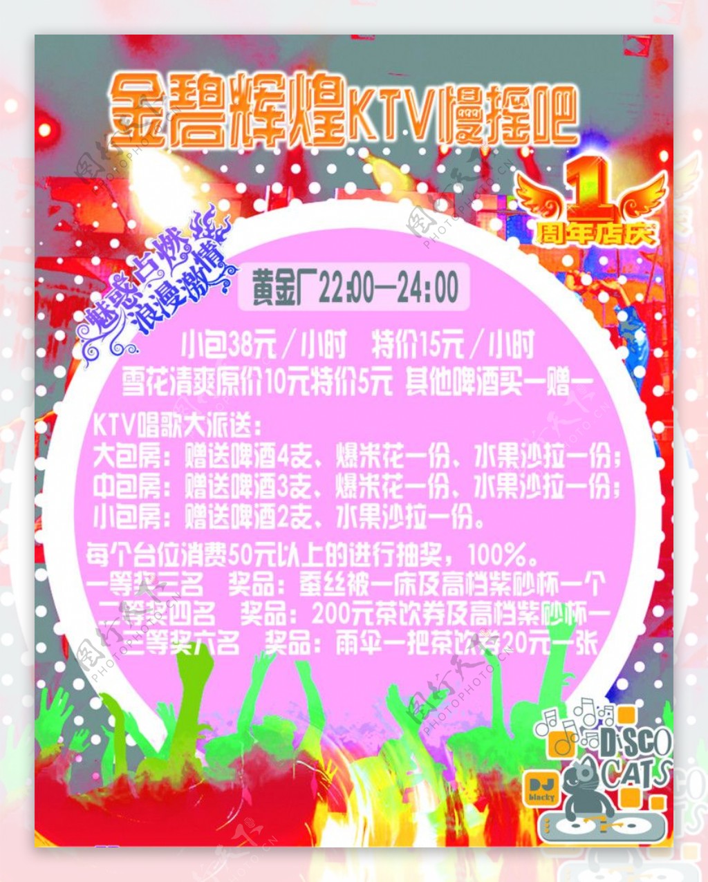 金碧辉煌KTV图片