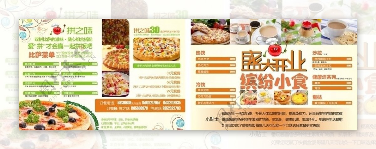 披萨宣传单图片