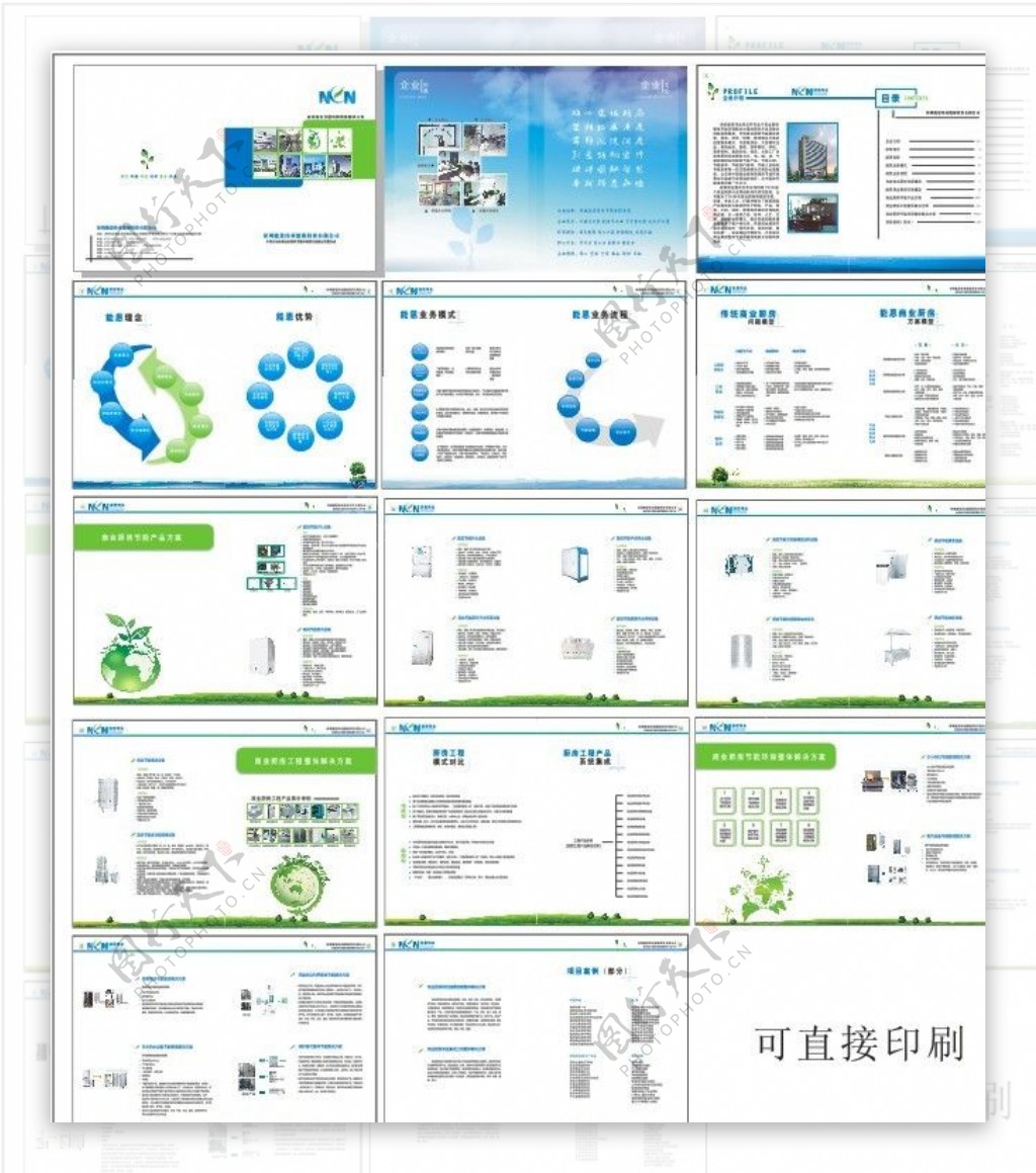 企业画册印刷版图片