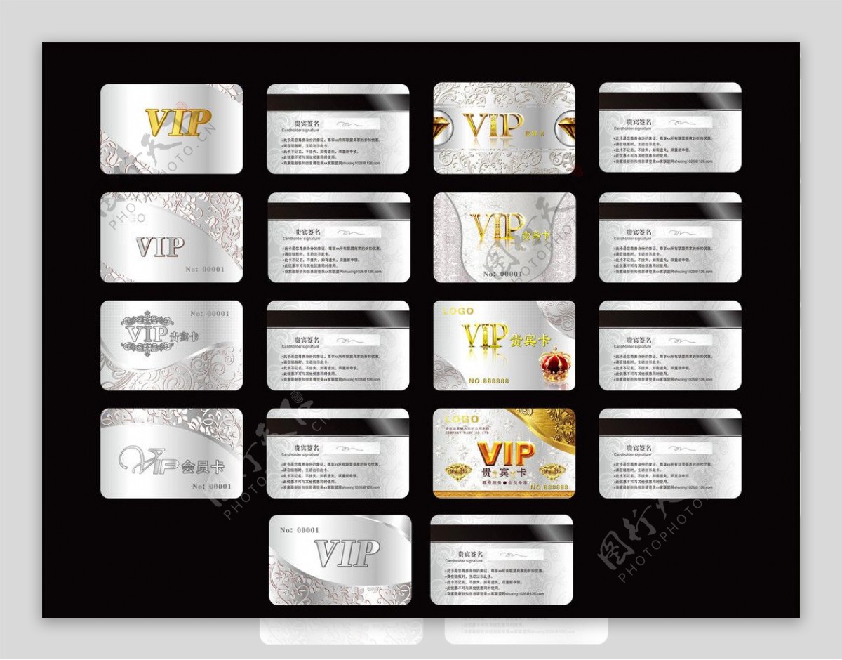 高档VIP会员卡图片