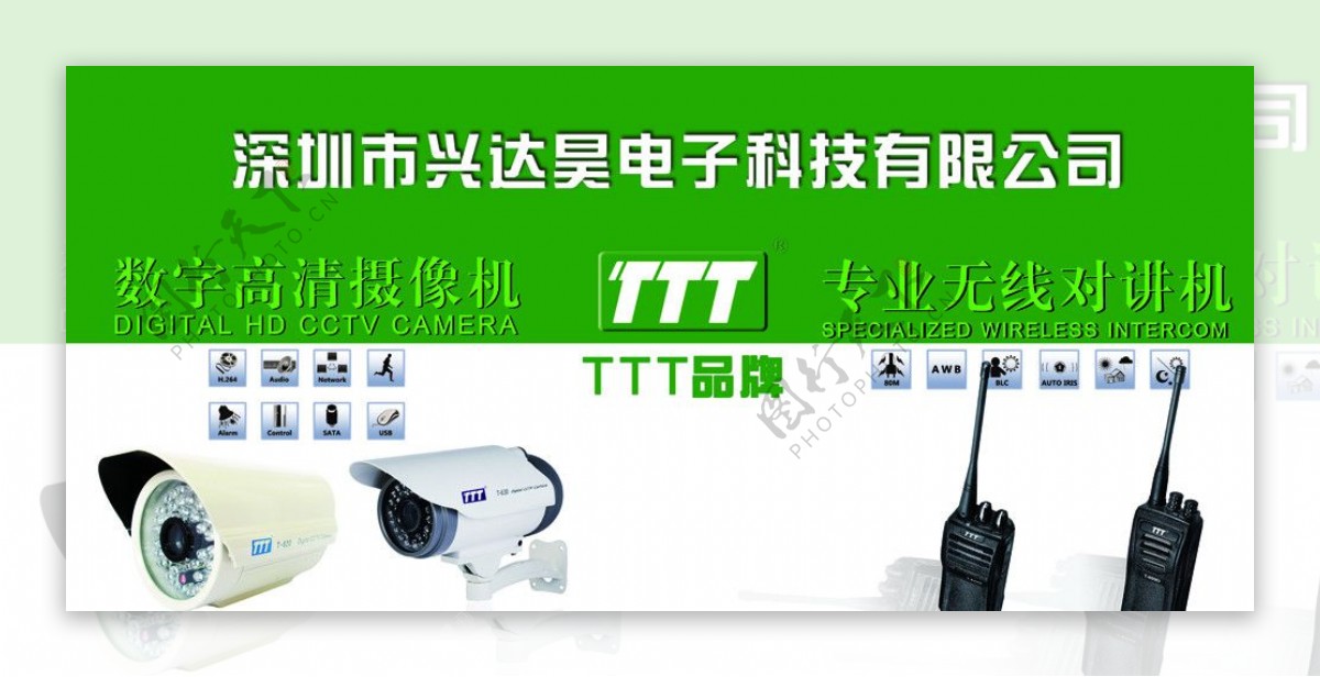 TTT品牌海报图片