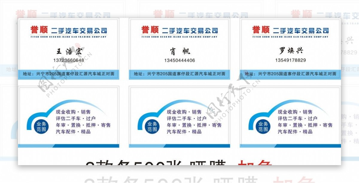 汽车名片图片